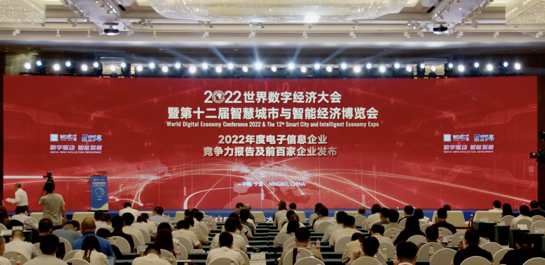 必博bibo技术跃升2022中国电子信息百强榜第16位